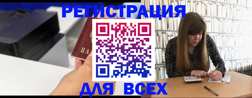 прописка иностранных граждан в Кондрово