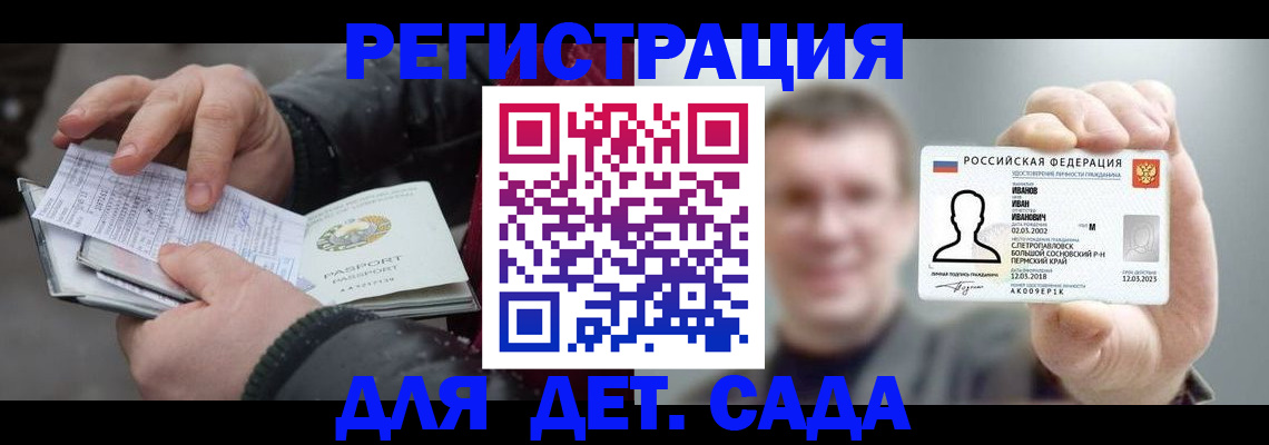 миграционный учет в Кондрово
