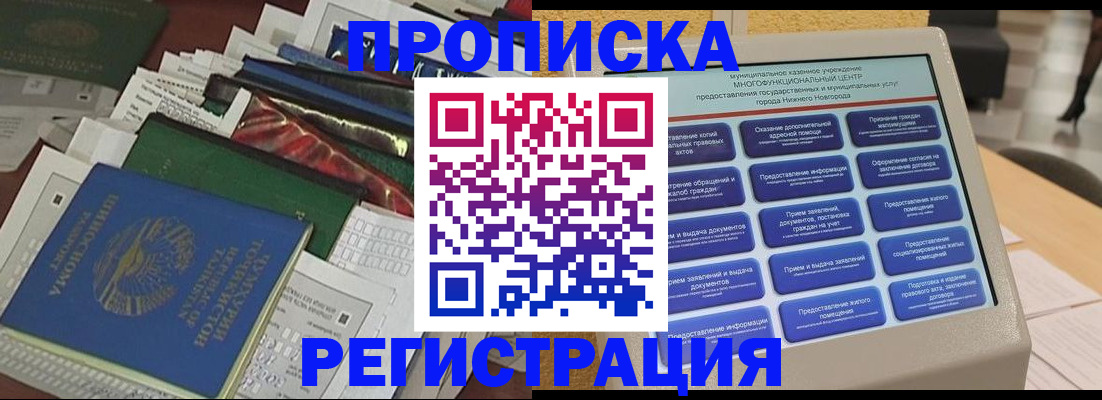 миграционный учет в Кондрово