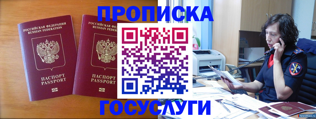 временная регистрация госуслуги в Кондрово